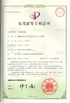 China Xinxiang AAREAL Machine Co.,Ltd certification