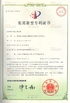 China Xinxiang AAREAL Machine Co.,Ltd certification