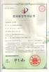 China Xinxiang AAREAL Machine Co.,Ltd certification